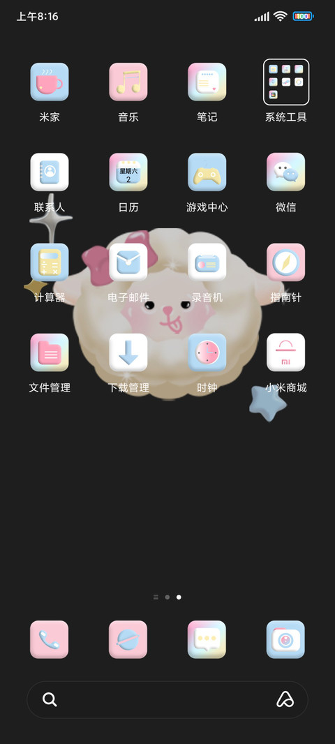 软萌羊咩咩 screenshot