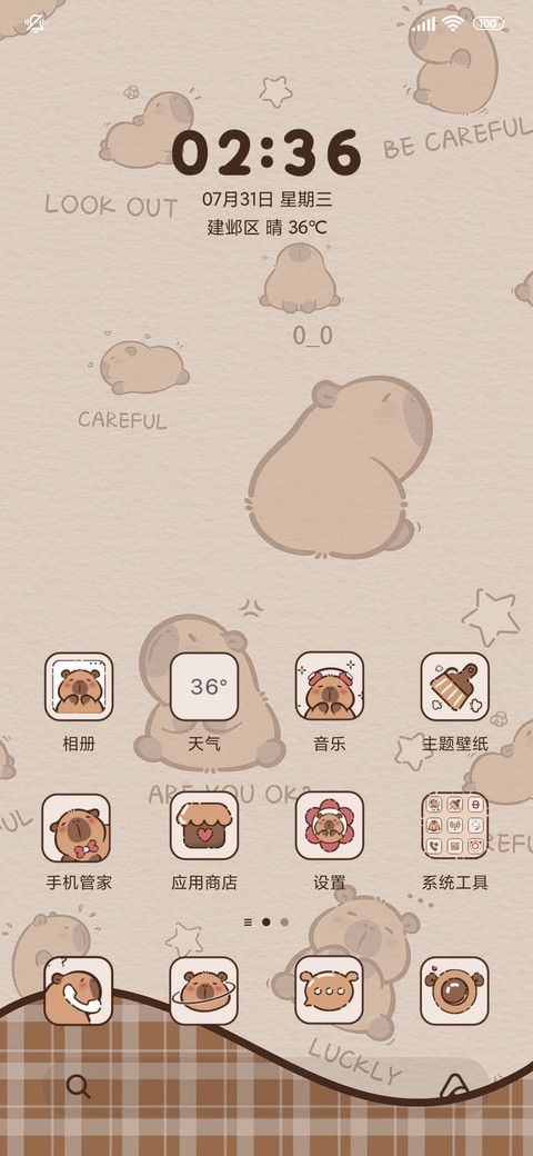 卡皮巴拉的生活选择 screenshot