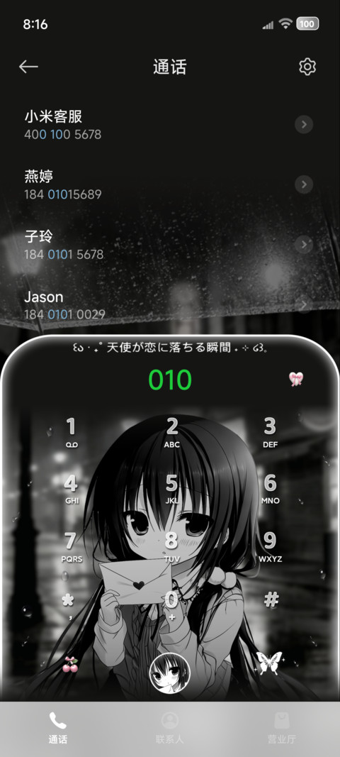 OS重力雨天少女心绪 screenshot