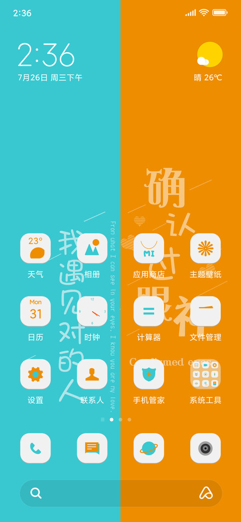 确认过眼神 screenshot