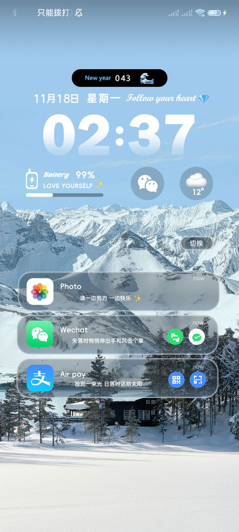 原生治愈雪山 screenshot
