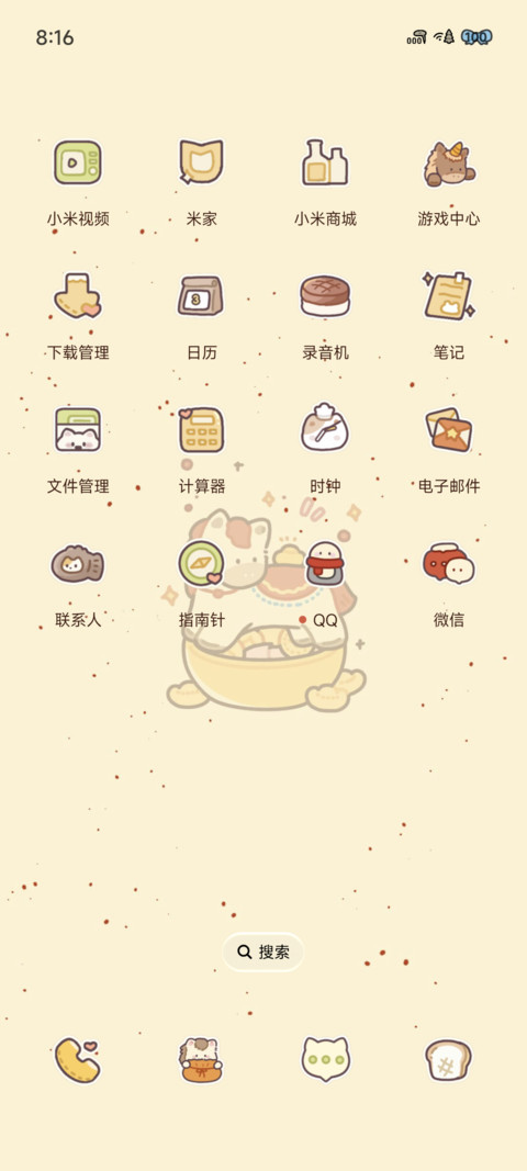 福马迎春 screenshot