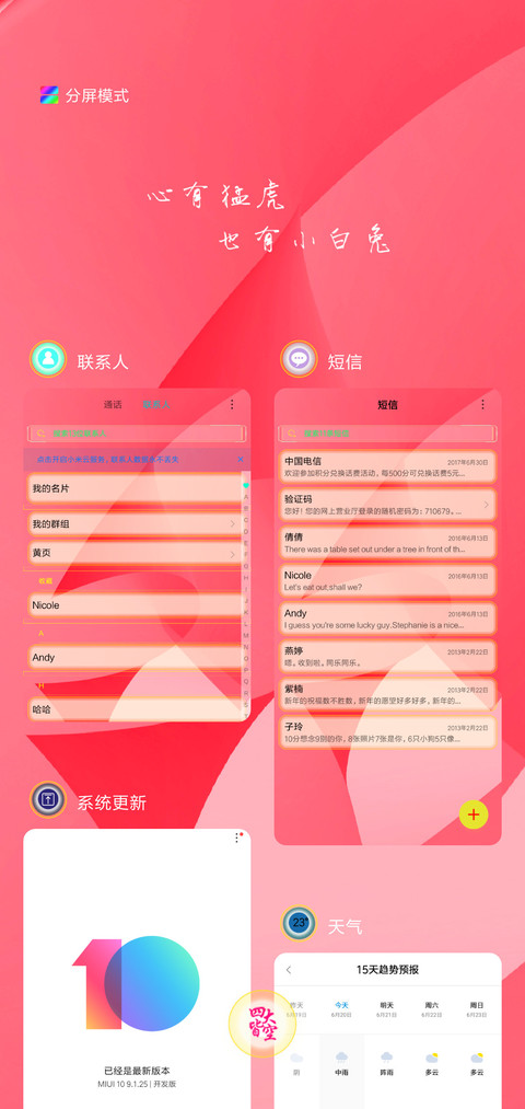 红浪 screenshot