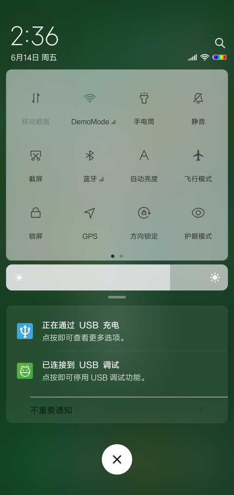 君子好逑 screenshot