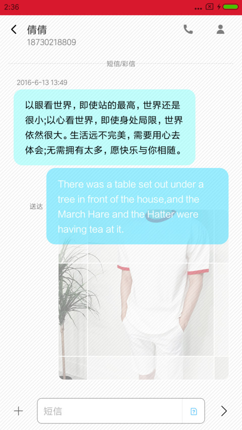 告白气球 男 screenshot