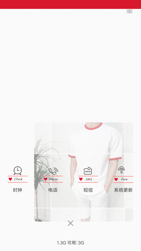 告白气球 男 screenshot