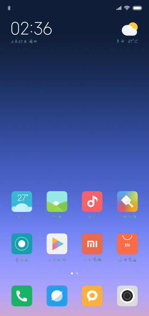 潇洒彩色体 screenshot