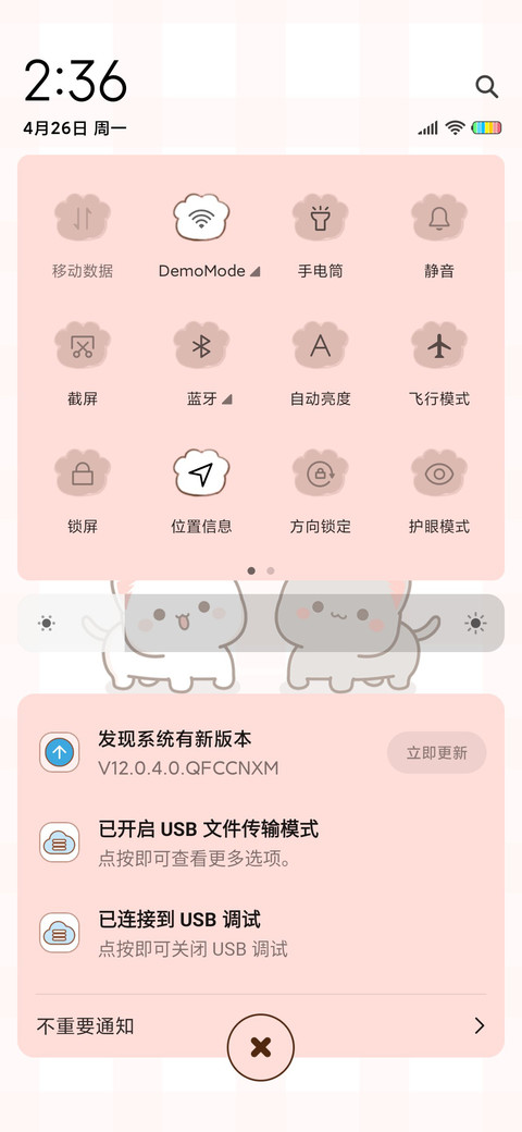 蜜桃猫 甜甜小可爱 screenshot