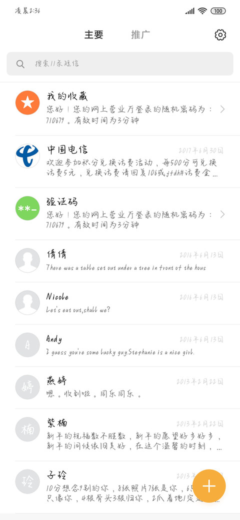 也许你也刚好爱我 screenshot