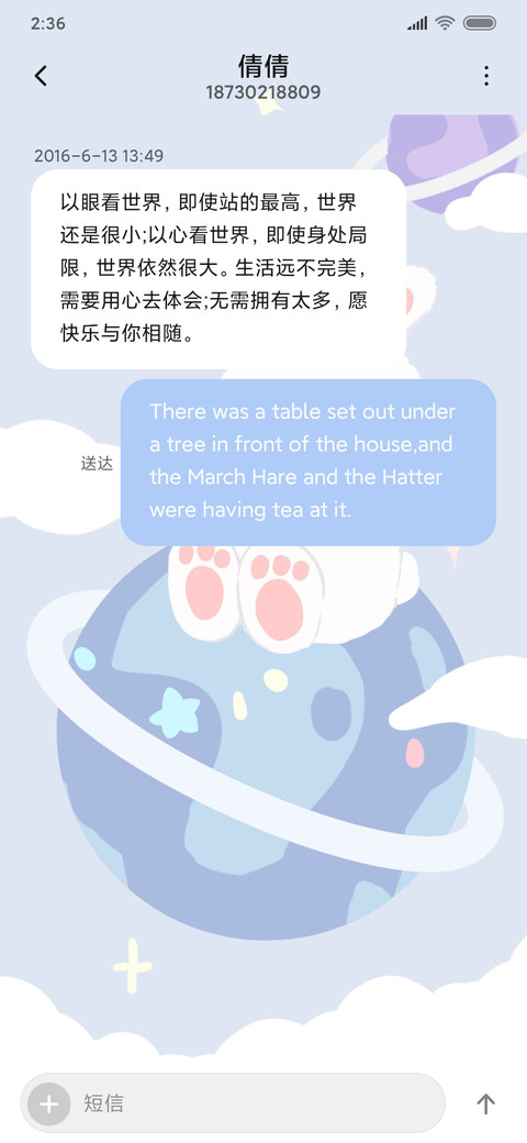 可乐星球兔 screenshot