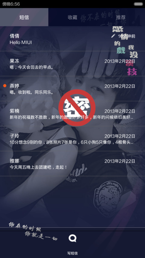 幸福任性（非主流） screenshot