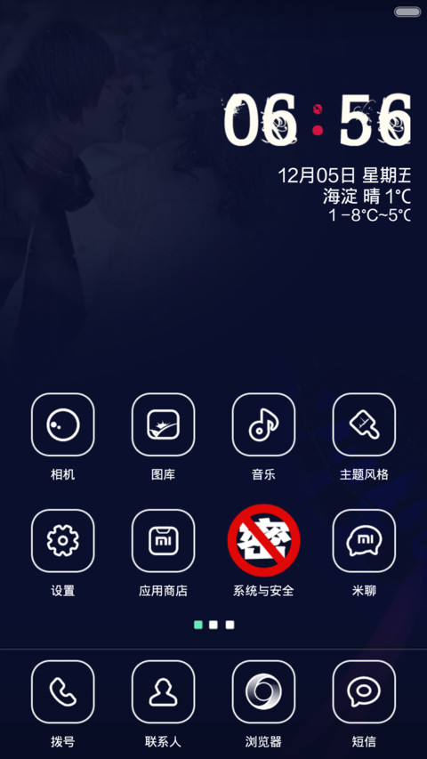 幸福任性（非主流） screenshot