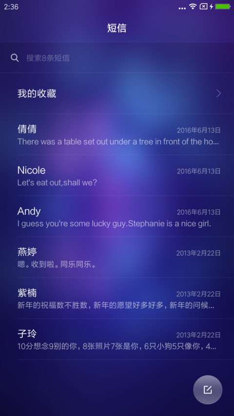 荧光彩蝶 screenshot