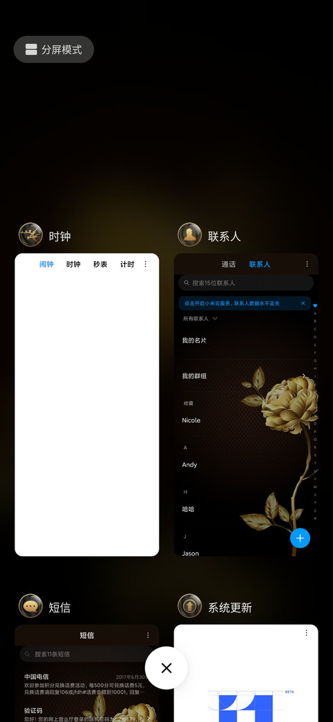 至尊·金玫瑰 screenshot