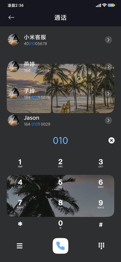 INS风景 浪漫椰林 screenshot