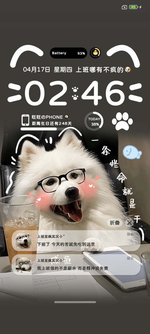 这个班一定要上吗 screenshot
