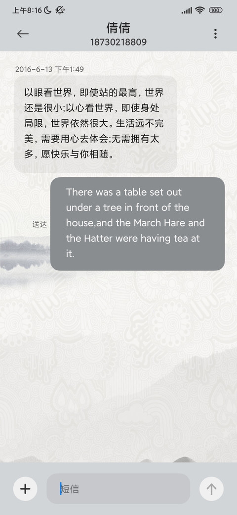 水墨古韵 screenshot