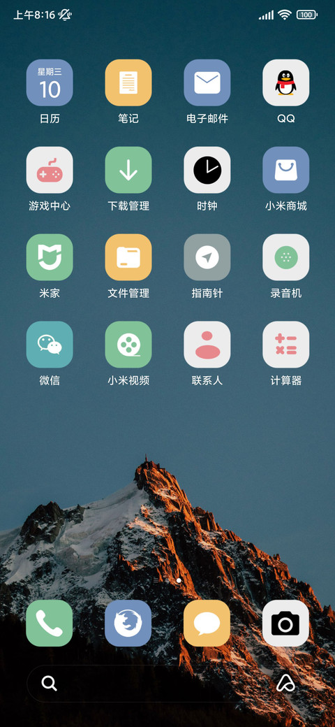 山外有山 screenshot