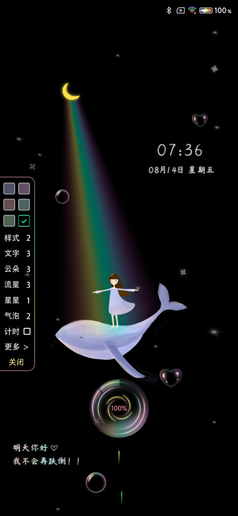 破晓之光 screenshot
