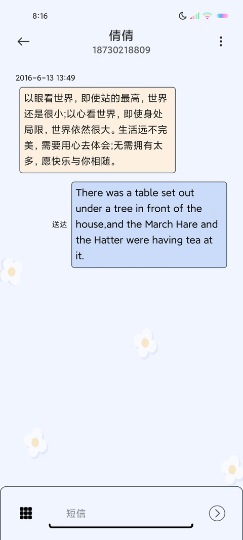温柔风平铺蝴蝶结 screenshot