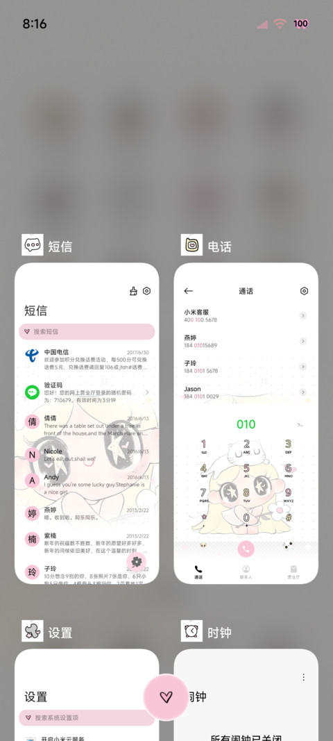 可爱女孩向星星许愿 screenshot