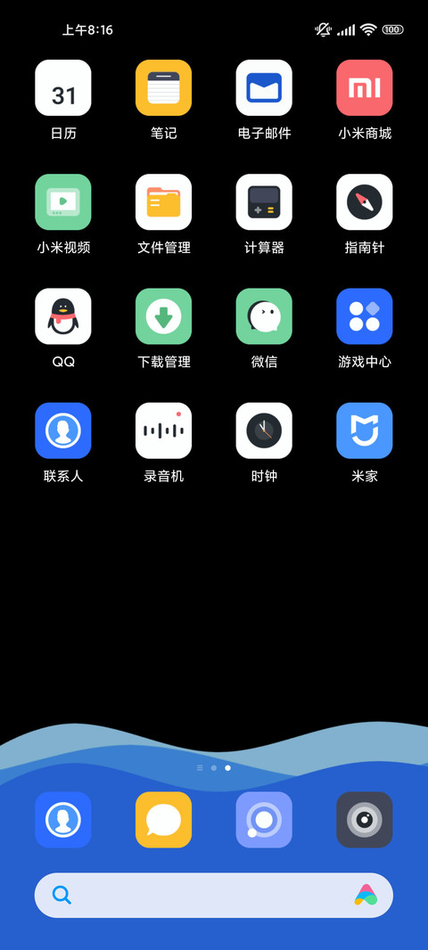 满屏动态电池 screenshot