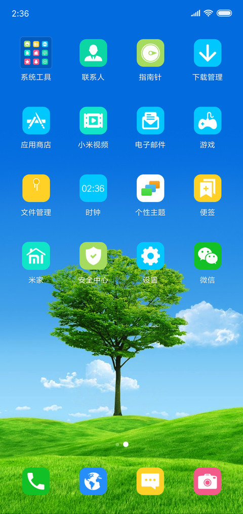 护眼 一棵树 screenshot
