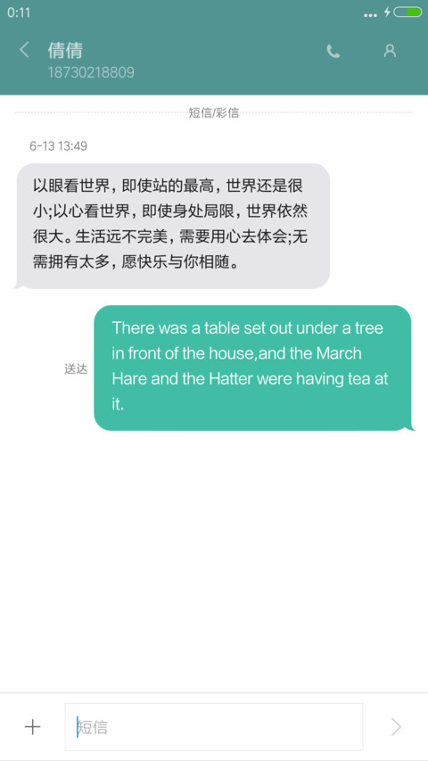 深情远路 screenshot
