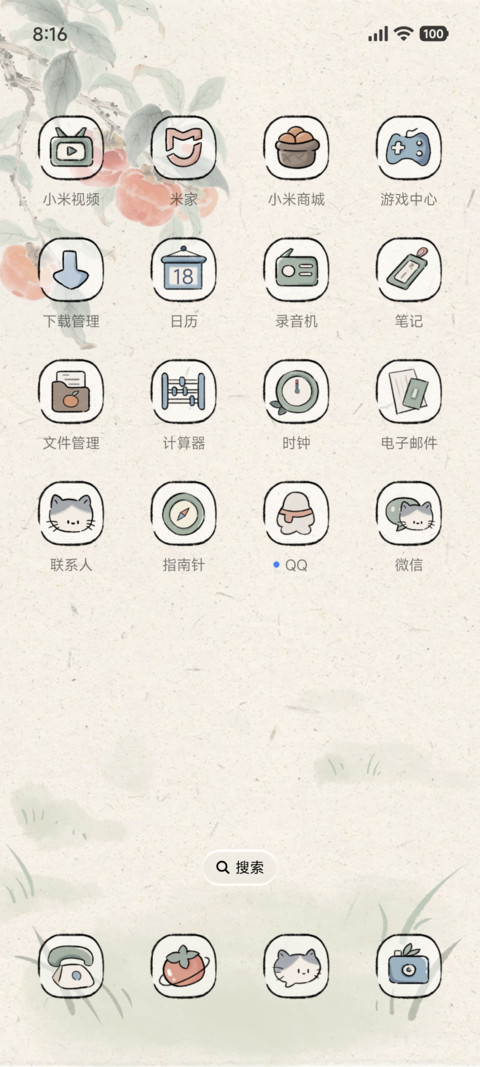 墨韵喵趣・国风日笺 screenshot