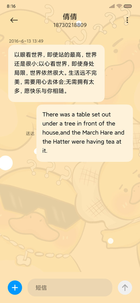 疑惑鸭 互动双模式 screenshot