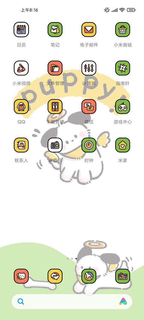 简约流体天使修狗 screenshot