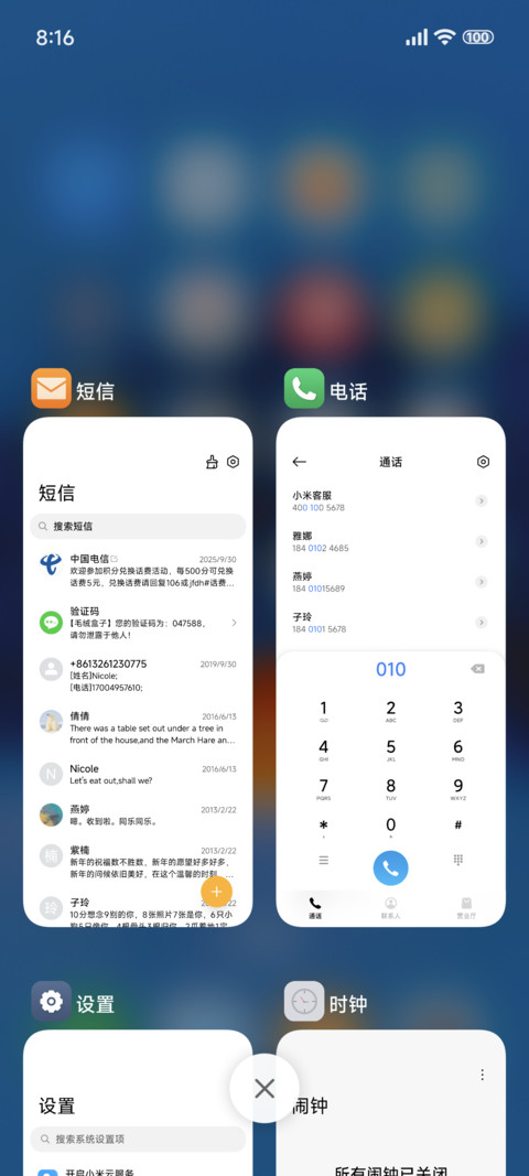 超级澎湃 那年冬雪 screenshot