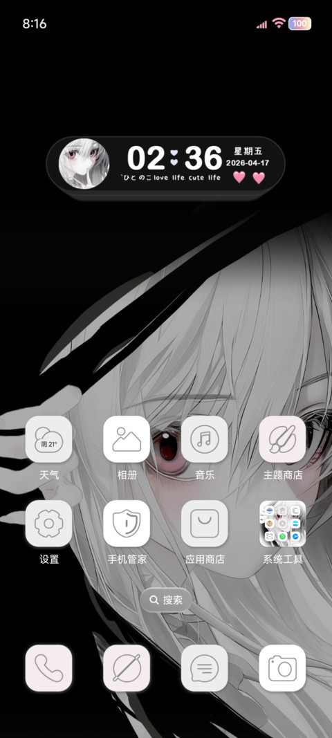 OS 别吵 screenshot