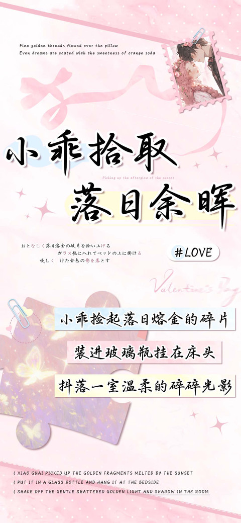 小乖拾取落日余晖 screenshot