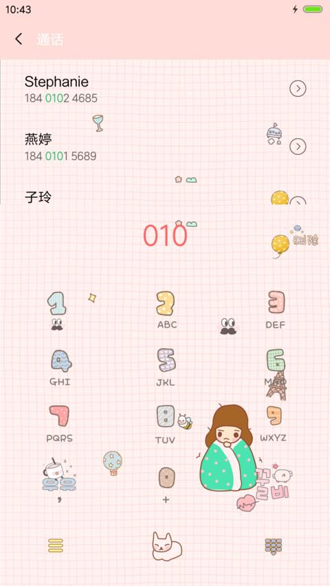 可爱丫丫 screenshot