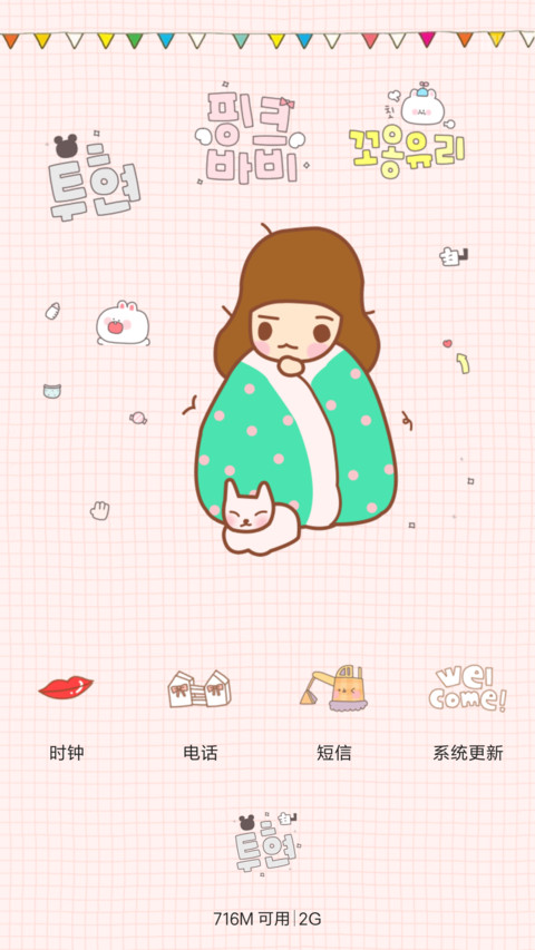 可爱丫丫 screenshot