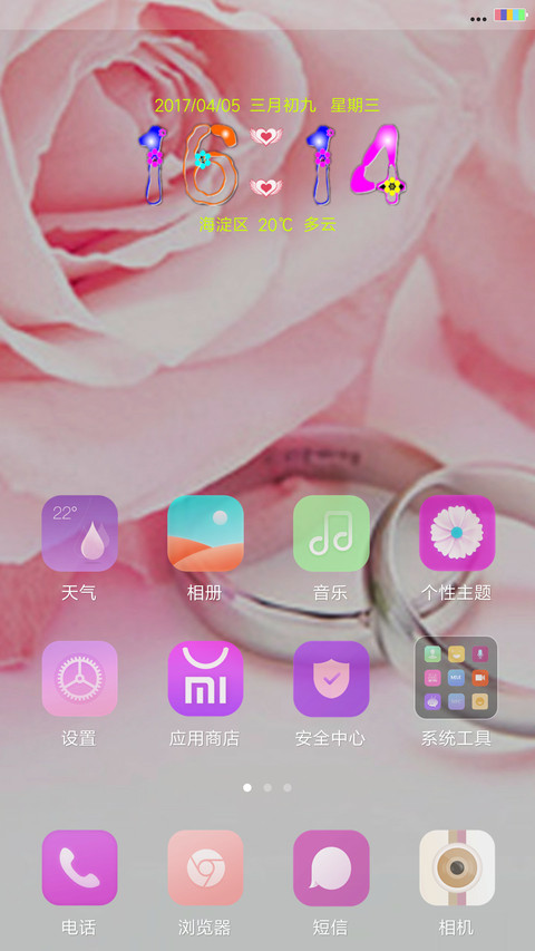 粉色记忆 screenshot