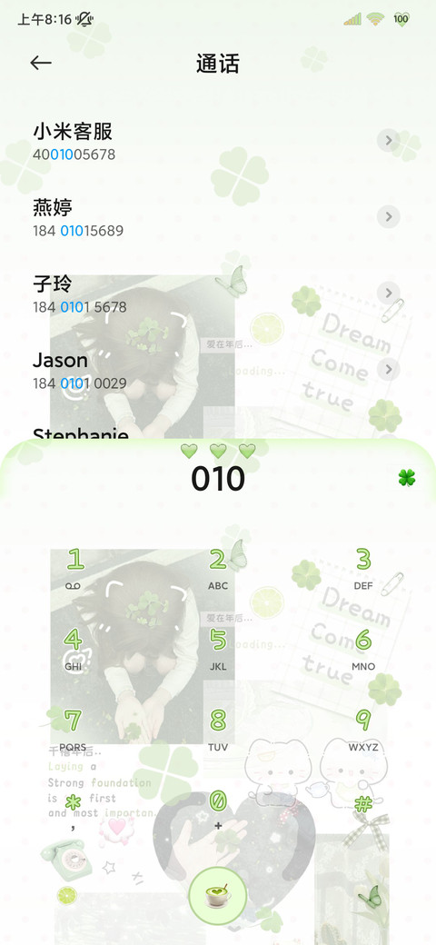 INS绿色小幸运 screenshot