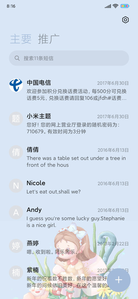 泡泡小精灵 screenshot