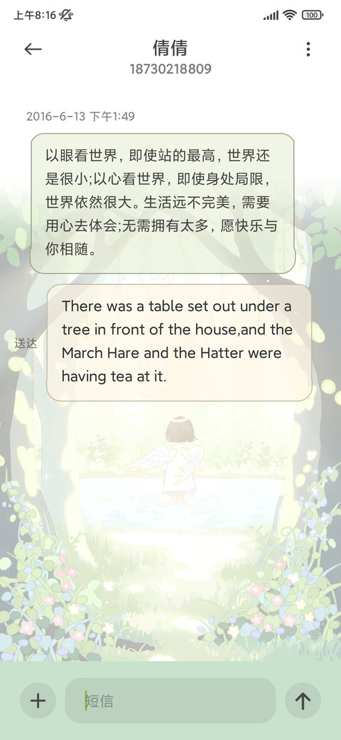 发光森林 双模式 screenshot
