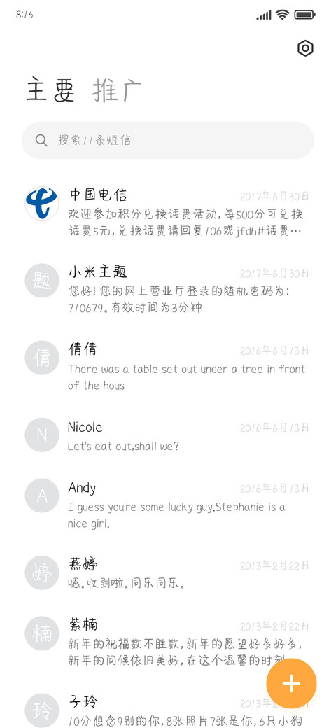 第一次相遇 screenshot