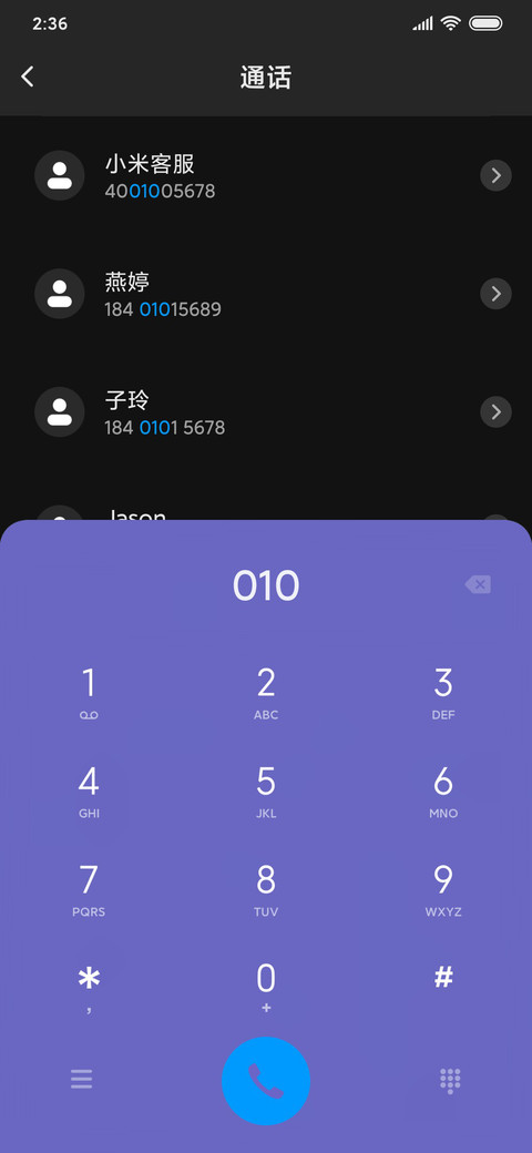 所念皆星河 screenshot