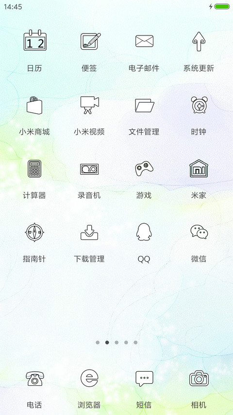 夏日清新 screenshot