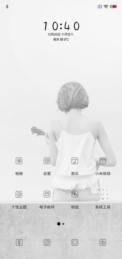 突然好想你 screenshot