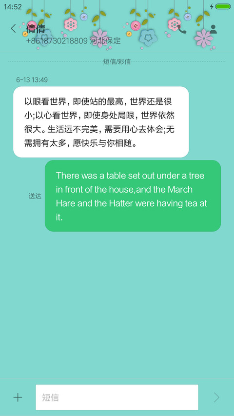tiffany蓝色清新 screenshot