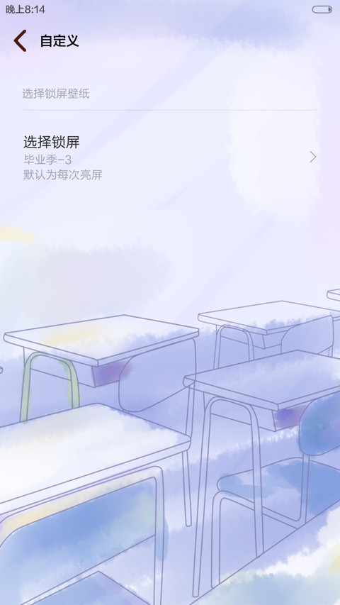 小薇青春不散场 3锁屏、自由桌面、音乐界面  screenshot