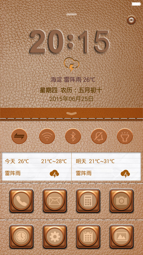 笔记（好评返现+精致图标+多功能锁屏） screenshot