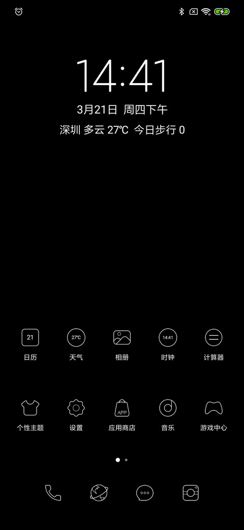 屏幕指纹 screenshot