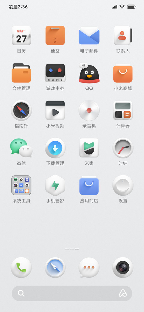 光影独白 screenshot