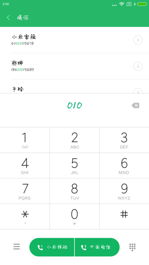 默陌肥圆手写简 screenshot